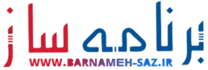 برنامه ساز همراه (ساخت اپلیکیشن)